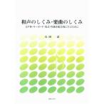  мир голос. ...* приятный искривление. ...?4 голос body * клавиатура * приятный тип * композиция . обобщенный ... поэтому .