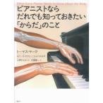  Piaa ni -тактный если .. тоже ..... хочет [ из .]. ..