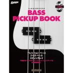  основа * журнал основа * pick up * книжка (CD2 листов есть ) (lito- музыка * Mucc )