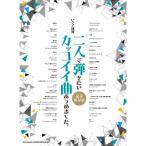  фортепьяно игра в четыре руки 2 человек ... хочет привлекательный искривление ... сделал. роскошный сохранение версия 