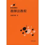  модифицировано . новый версия палец . закон . степени 