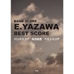  Band Score Yazawa Eikichi лучший оценка ( музыкальное сопровождение )