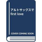  альтсаксофон .first love