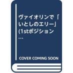 va Io Lynn .[. считая. e Lee ] (1st позиция .... серии )