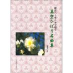 . звук губная гармоника ... прекрасный пустой ... шедевр сборник ( цифра .)