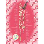 va Io Lynn ... хочет популярный * стандартный J-POP... сделал. сохранение версия ( караоке CD2 листов есть )