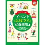  скрипка ... Event . позиций .. стандартный сборник караоке CD есть 