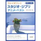 ..CD* часть . есть /1st позиция . приятный va Io Lynn . Studio Ghibli / аниме лучший ... документ * рисовое поле ... вместе сборник 