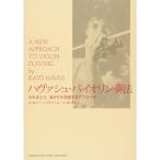  - vashu* скрипка . закон?? сила ....,..... одежда делать approach 