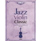  Jazz *va Io Lynn . Classic (CD* часть . есть )