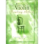 va Io Lynn исцеление альбом ..CD* часть . есть 