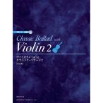 va Io Lynn . играть Classic * Ballade (2) модифицировано . версия (CD* часть . есть )