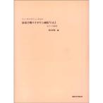  исполнение . для скрипка сборник Vol.2