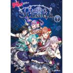  частота li официальный * Band Score Roselia Vol.2 (BanG Dream OFFICIAL BAND SCOR)