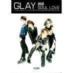 BS GLAY/..(BAND SCORE)
