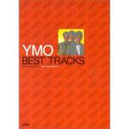 BS YMO/BEST TRACKS