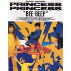 BS Princess Princess /BEE-BEEP