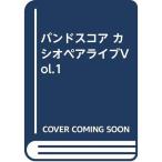BS Casiopea Live Vol.1