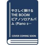 ya......THE BOOM фортепьяно Solo альбом (PIANO SOLO)
