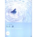 CD BOOK. камень уступать фортепьяно Solo (CD имеется ) (CD книжка )