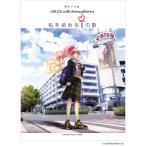  фортепьяно Solo CHiCO with HoneyWorks я . окраска .i. ...:HoneyWorks