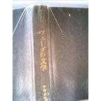  Индия документ . история ( no. 1 шт )ve-da. литература (1964 год )