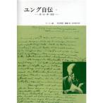  jung автобиография 1? мысль .* сон * мысль 