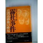  туман фирма . раз? Taiwan высота песок группа. пчела .(1980 год )