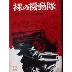 .. маневр .(1969 год )