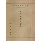  выбор . преступление. изучение (1970 год ) (. закон изучение комментарий документ ( no. 22. no. 3 номер ))