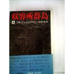 . форма место группа остров (4)?1918-1956 литература ...(1976 год )