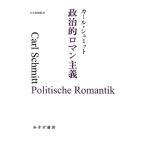  политика . роман принцип ( начало. книга@)