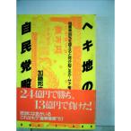 heki земля. собственный .. dono?.. показатель 90%. превышающий . какой .....-sa. Amami (1985 год )