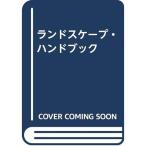  Land scape * рука книжка 