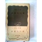  день сам. .(1963 год ) ( Iwanami новая книга )