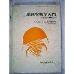  земля биология введение? жизнь. история (1970 год ) ( земля наука вводная серия (2))