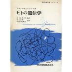 hito. генетика ( настоящее время генетика серии 7)