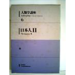  антропология курс (6) день сам 2 (1978 год )