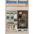  компонент стерео. ...(.) (1979 год )