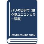  Париж. марка город (...yu Nikon цвет . документ )