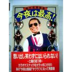  сейчас ночь. максимально высокий (. произведение название место поверхность сборник ) (1982 год )