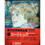  настоящее время мир изобразительное искусство полное собрание сочинений (9) low Trek (1970 год ) обычная версия 