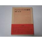  новый музыка. удар (1979 год ) (FM подбор книг )