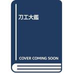  меч . большой .