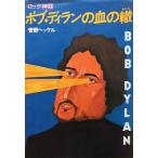  Bob *ti Ran. .. .? блокировка миф (1978 год )