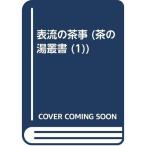  таблица .. чай .( чай. горячая вода . документ 1)