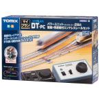 トミーテック TOMIX Nゲージ マイプラン DT-PC F 90940 鉄道模型 レールセット