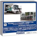 トミーテック TOMIX Nゲージ 特別企画品 JR 227系・広島電鉄5100形 ラッピングコラボトレイン セット 鉄道模型 電車 979
