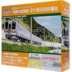 KATO Nゲージ スターターセット 静岡の近郊電車 211系5000番台 10-016 鉄道模型 入門セット