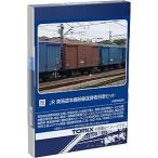 TOMIX Nゲージ JR 東海道本線紙輸送貨物列車セット 98857 鉄道模型 貨車